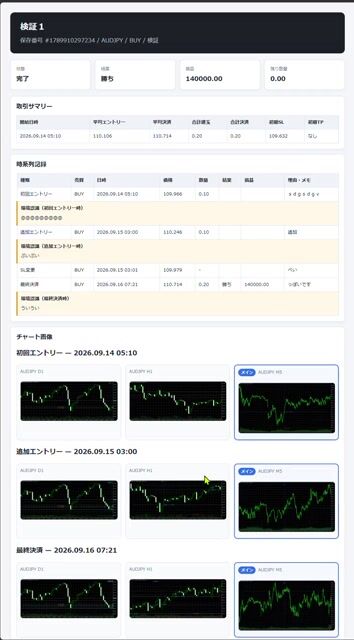 取引記録HTML.mp4