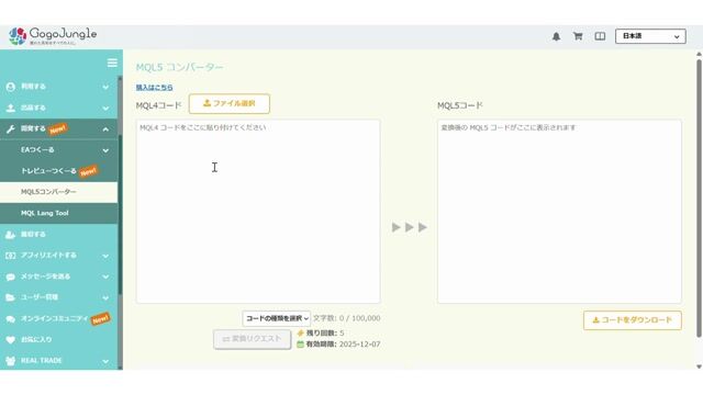 MQL5コンバーターのデモ