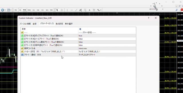 LineAlert_New111.mp4