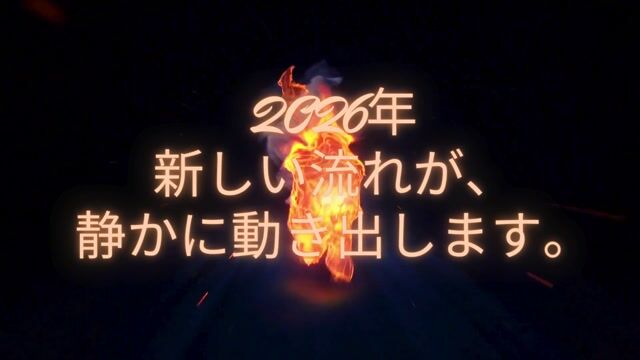【予告】lucky新春福袋｜2026年、流れを変える準備を