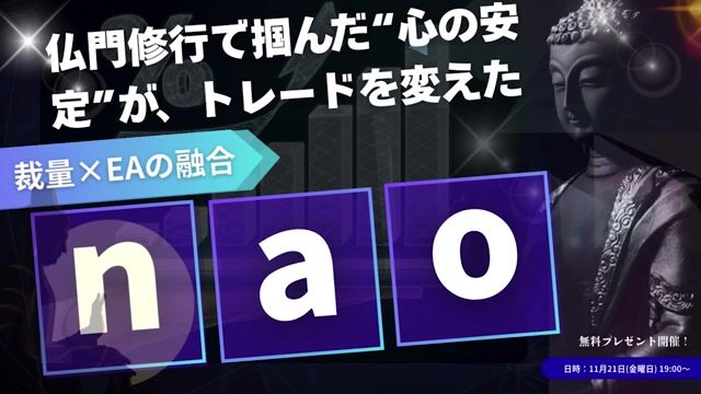 初心者も必見！SMC分析と半裁量EAでリスクを抑えたトレード術