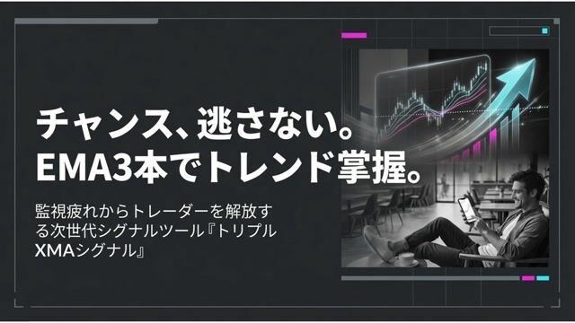 トリプルXMAシグナル.mp4