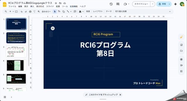 8日目の動画gogojun.mp4