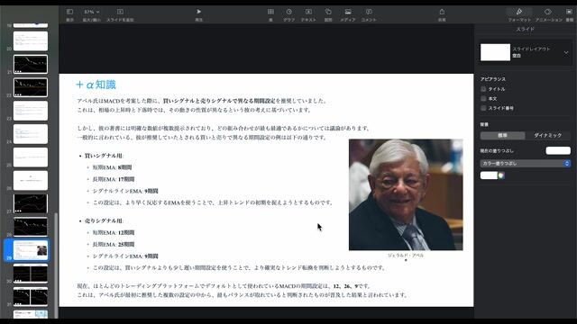 MACDアドバンス.mp4