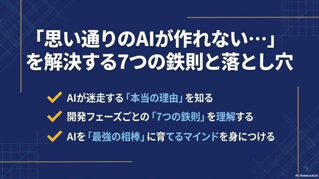 7つの鉄則.mp4