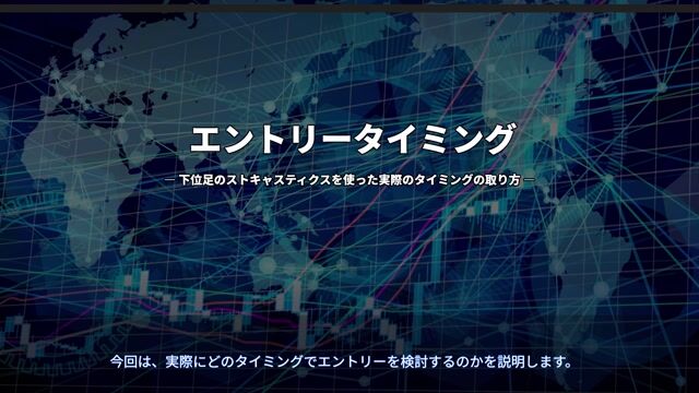 10_RFX_エントリータイミング.mp4