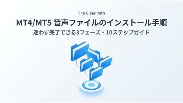 音声ファイルのインストール手順 for Windows11.mp4