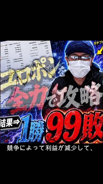過去に勝てたEAが、なぜ今は通用しなくなるのか？.mp4