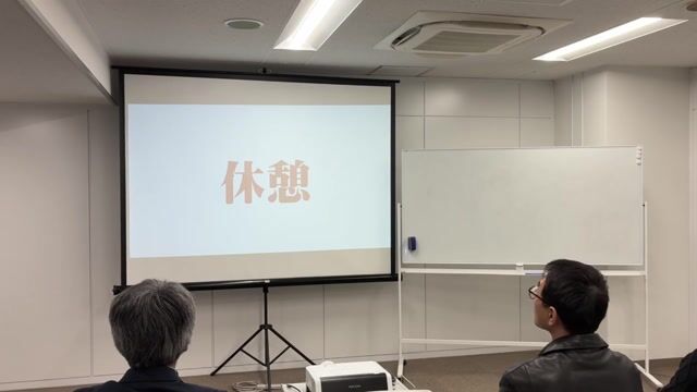 【3期】第1回SK-SPOT講義vol2