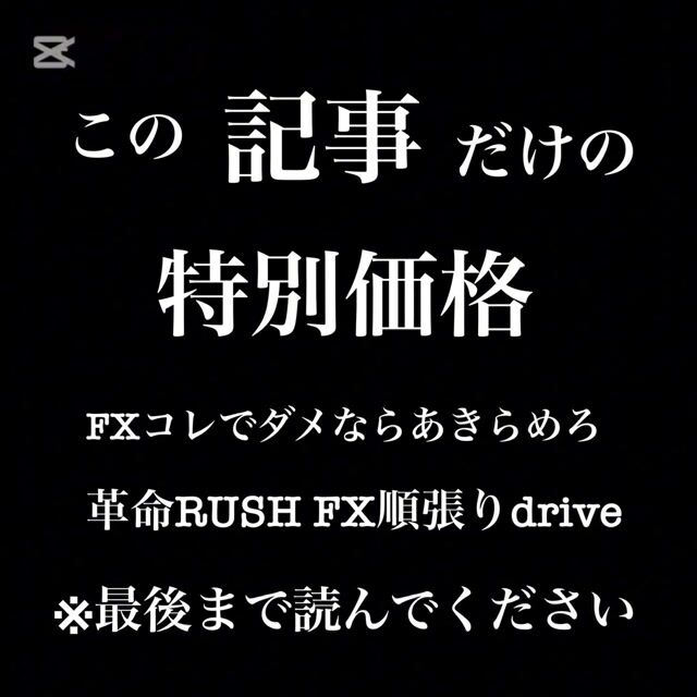 FXを辞めようとしているあなた。
まだ諦めないで欲しい