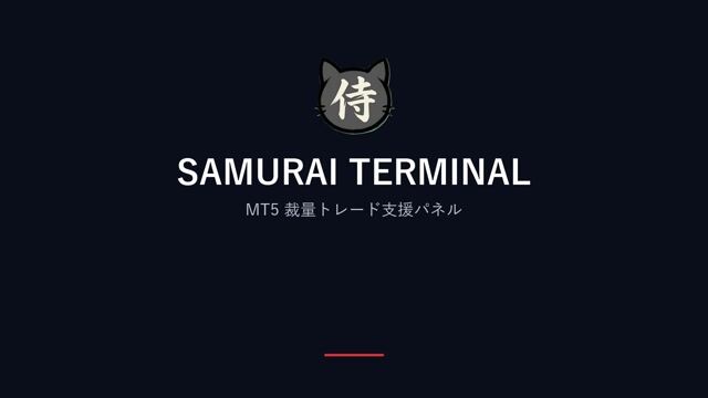 SAMURAI_TERMINAL_紹介.mp4