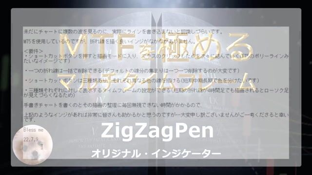 Zigzagpen.mp4